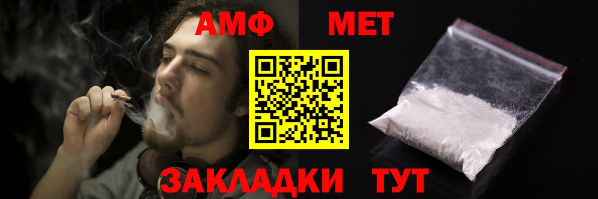 Amphetamine Premium  Амфетамин  Ишимбай  Вход с VPN 
