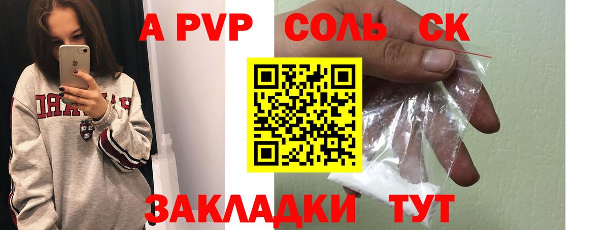 Alpha-PVP СК КРИС Ишимбай