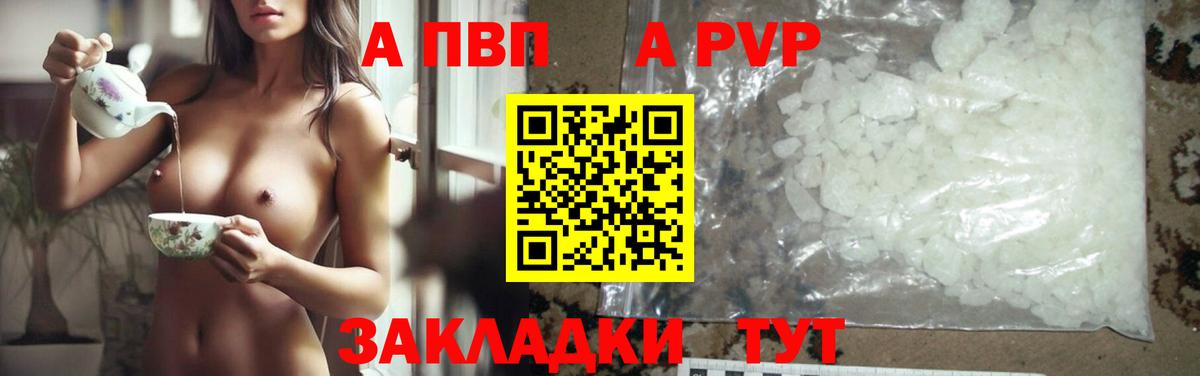 A PVP Crystall  А ПВП  Ишимбай  Alpha PVP СК КРИС  где найти наркотики  Вход с VPN 