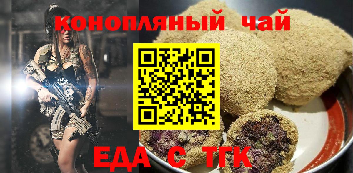 Ишимбай  Cannafood марихуана  Вход с VPN 