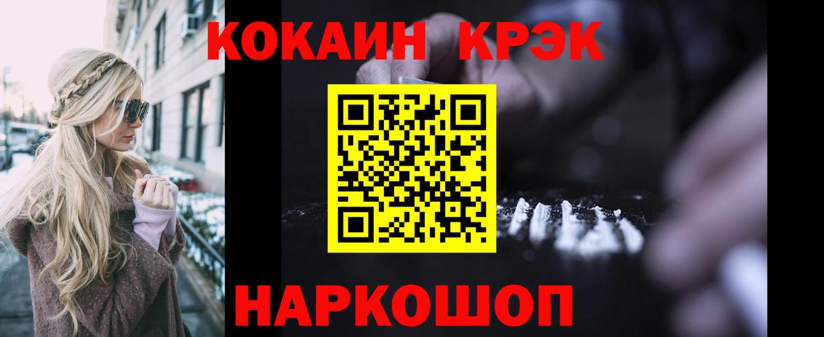Кокаин VHQ Ишимбай