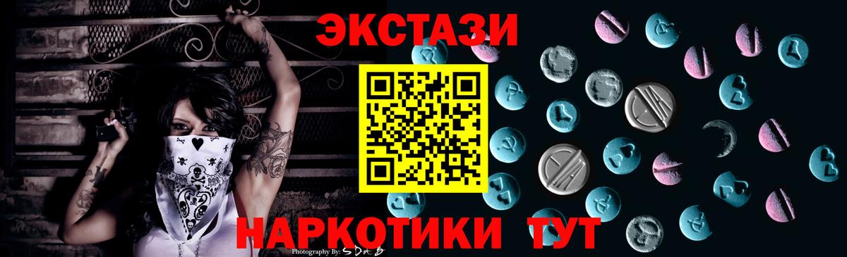 Ишимбай  Экстази 300 mg  Вход с VPN  Ecstasy 280мг 