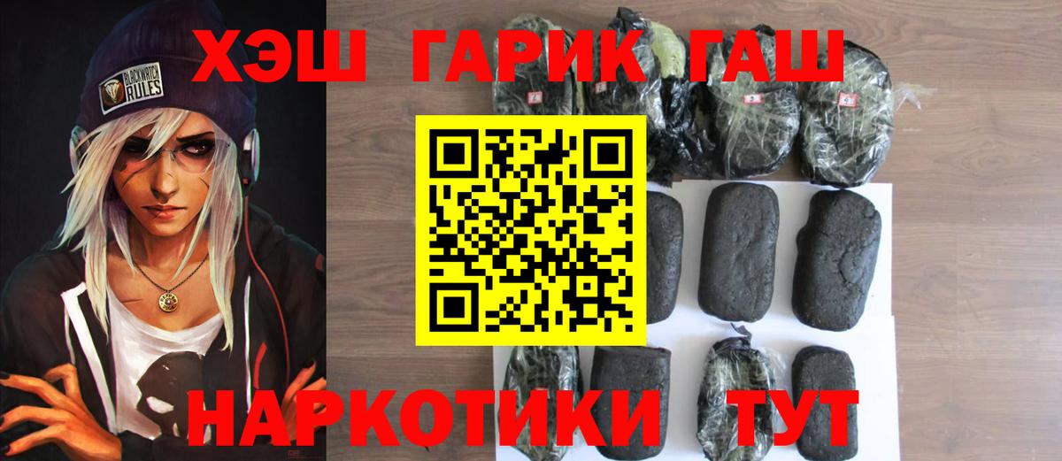 Гашиш Ice-O-Lator  ГАШИШ  Ишимбай  дарнет шоп  Вход с VPN  Гашиш Ice-O-Lator 