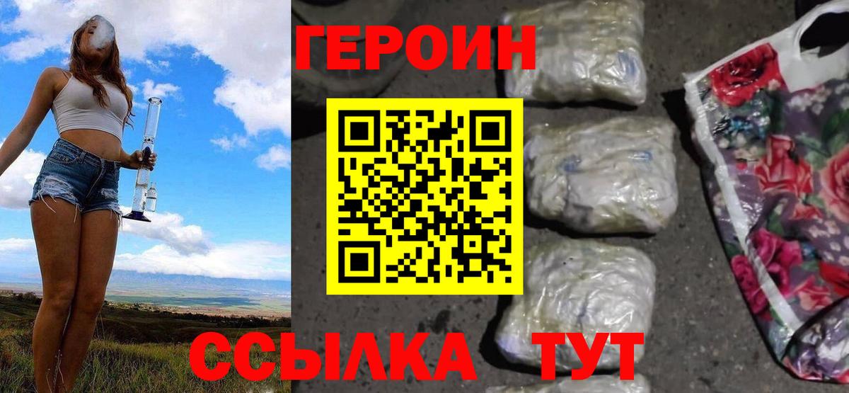 Ишимбай  ГЕРОИН  Вход с VPN  Героин герыч 