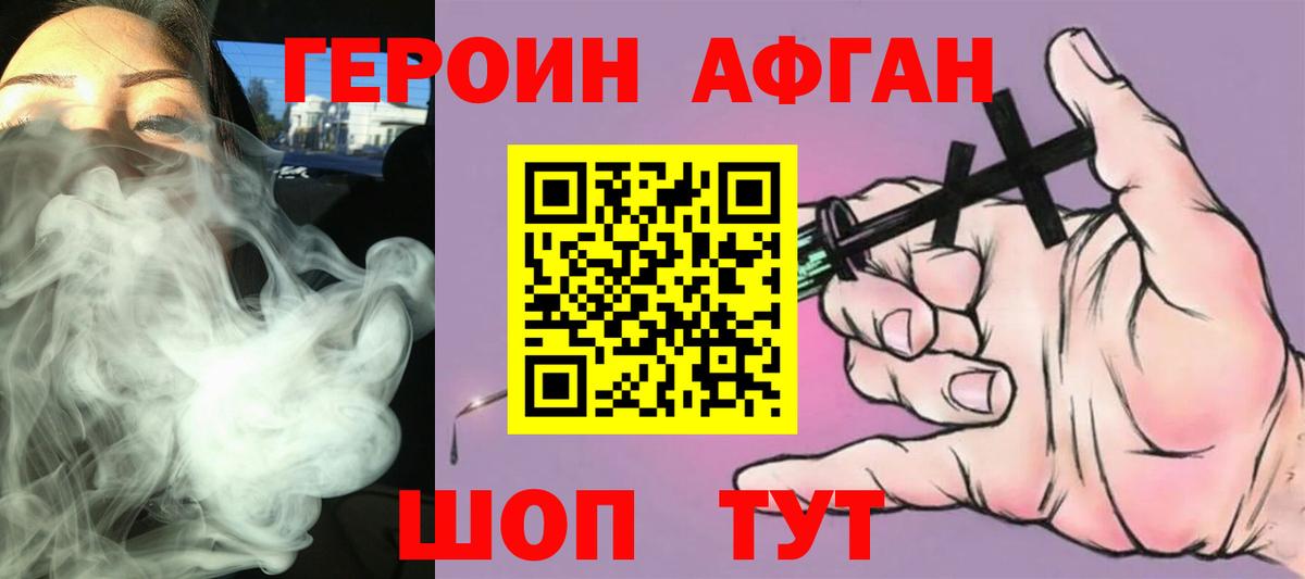 ГЕРОИН гречка Ишимбай