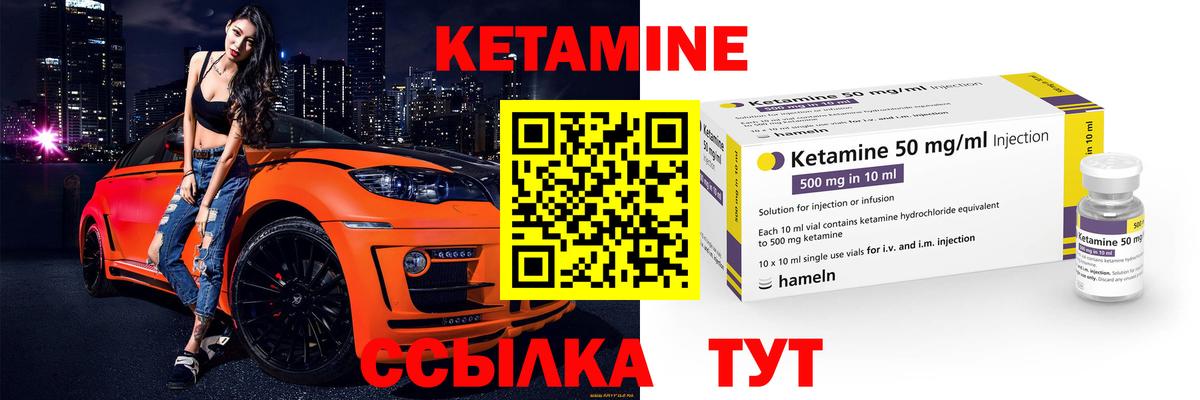 Ишимбай  КЕТАМИН VHQ  Кетамин ketamine  Вход с VPN 