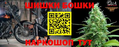 каннабис Бийск