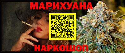каннабис Бийск