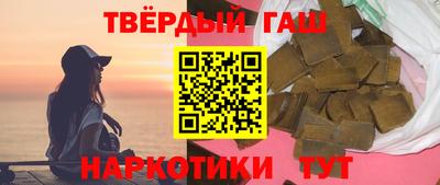 синтетический гашиш Берёзовский