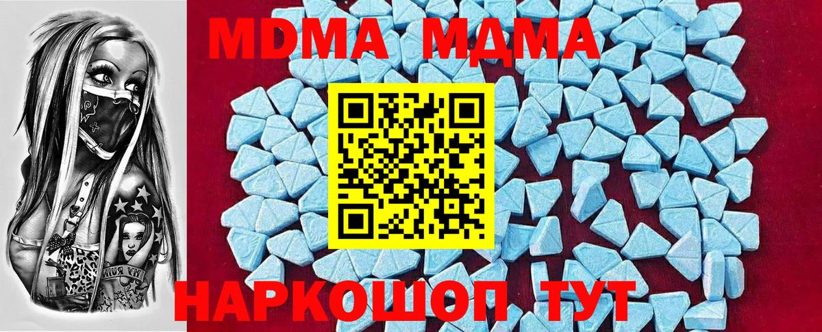 MDMA crystal  Вход с VPN  Ишимбай  МДМА кристаллы 