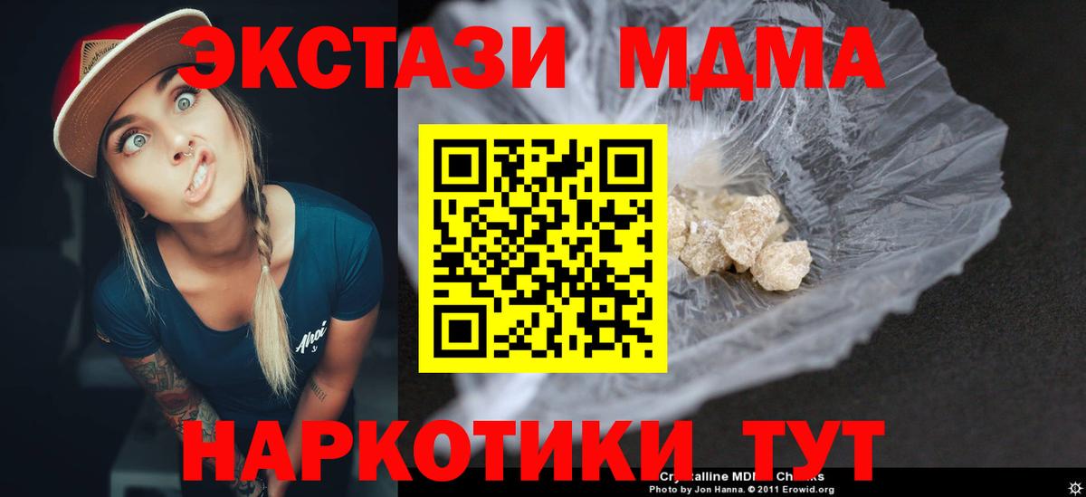 MDMA молли Ишимбай