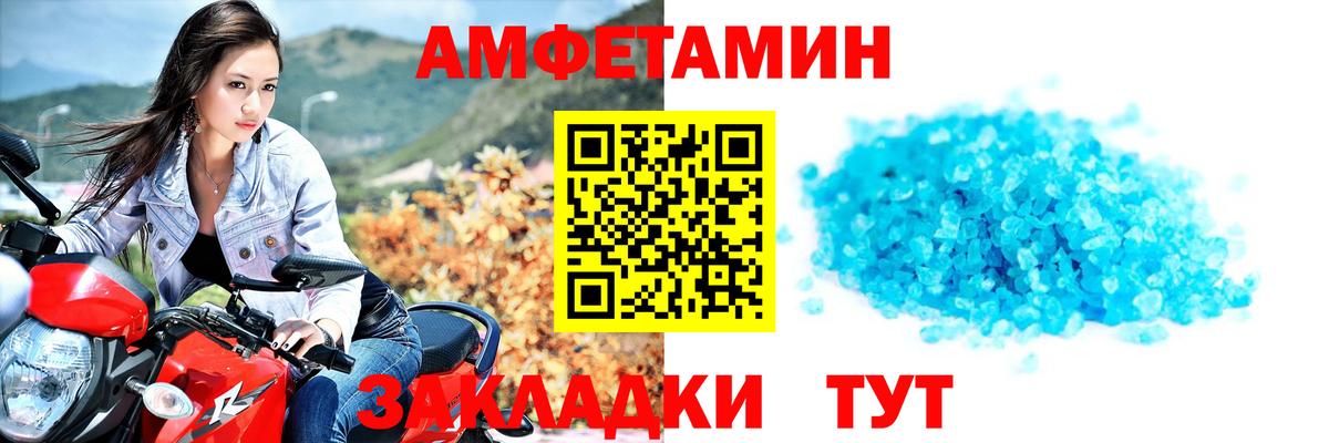 МЕТАМФЕТАМИН винт  Вход с VPN  Ишимбай 