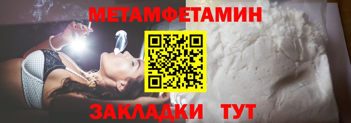 Метамфетамин Methamphetamine Ишимбай
